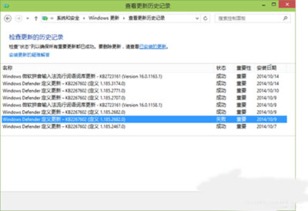 Windows 10更新補丁卸載方法詳解