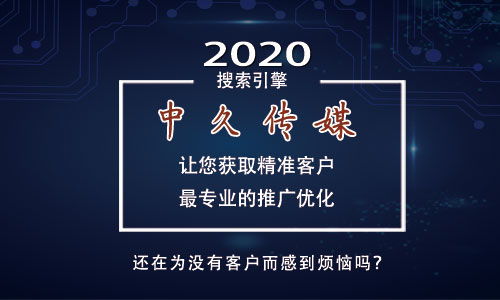 為什么選擇網絡推廣運營外包？云南中久文化傳媒助力企業數字化轉型