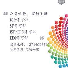 網絡文化經營許可賦能 北京市許可證廠家專注高質量發展