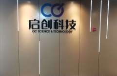 昆明啟創(chuàng)科技 以創(chuàng)新之力點(diǎn)亮數(shù)字未來