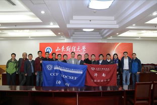 CCF YOCSEF濟(jì)南成功舉辦“云環(huán)境下大數(shù)據(jù)關(guān)鍵技術(shù)與應(yīng)用”學(xué)術(shù)報(bào)告會(huì)
